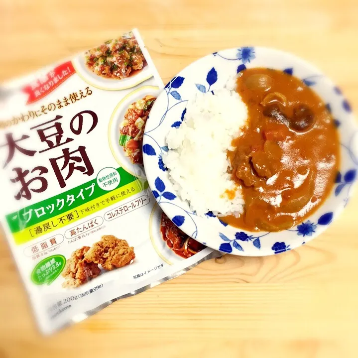 大豆のお肉でトマトカレー|えみこさん