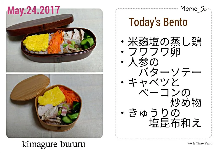 Snapdishの料理写真:2017年5月24日～高体連2日目～米麹塩の蒸し鶏弁当|気まぐれぶるるさん