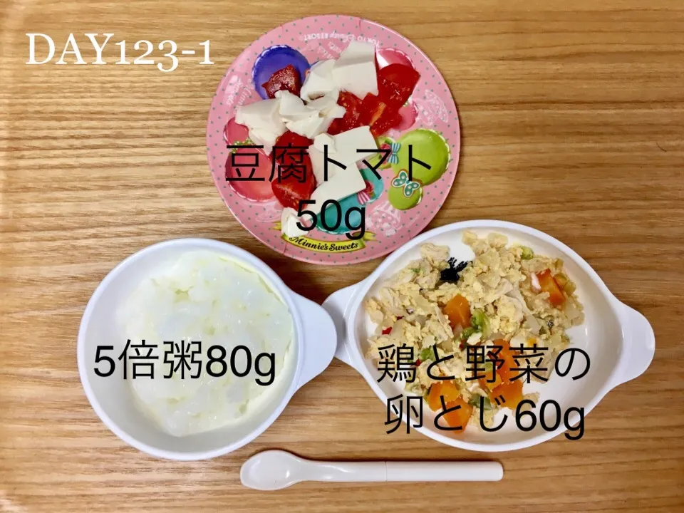 DAY123-1 #離乳食後期 #pianokittybabyfood|離乳食完了期 1歳さん