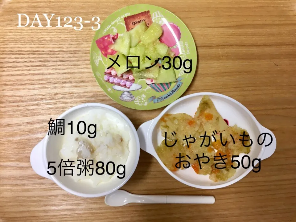 Snapdishの料理写真:DAY123-3 #離乳食後期 #pianokittybabyfood|離乳食完了期 1歳さん