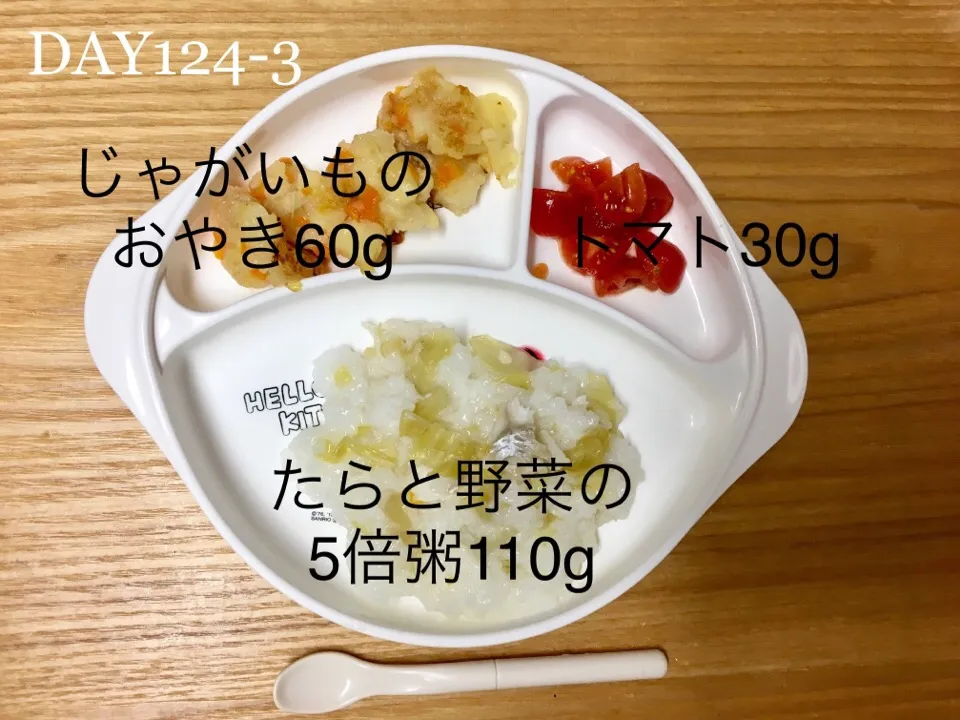 DAY124-3 #離乳食後期 #pianokittybabyfood|離乳食完了期 1歳さん