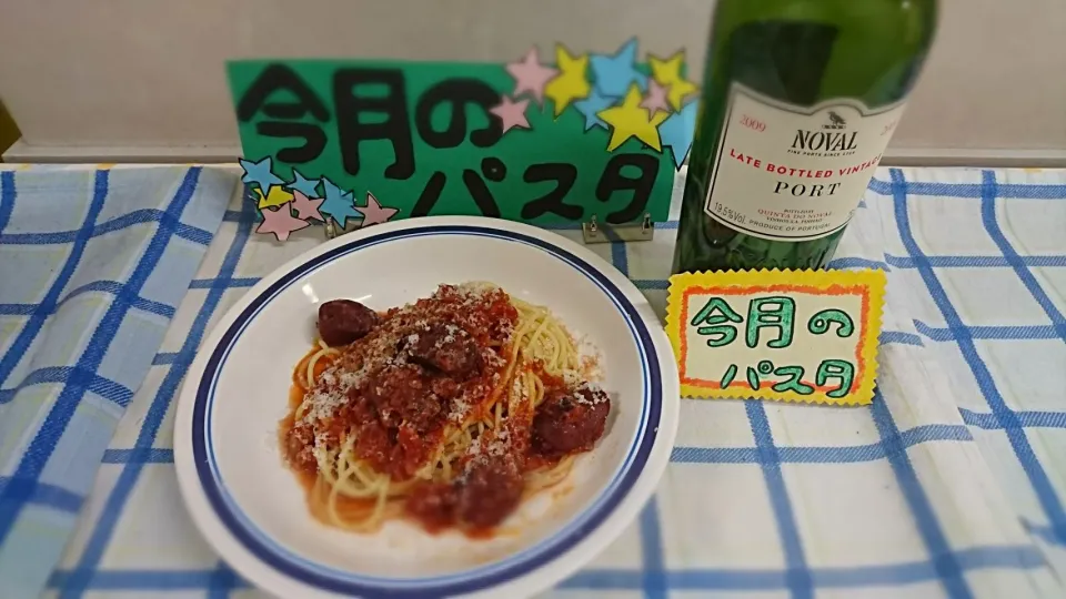 Snapdishの料理写真:ゴロゴロソーセージのミートソースパスタ|よっしー(=^ェ^=)さん