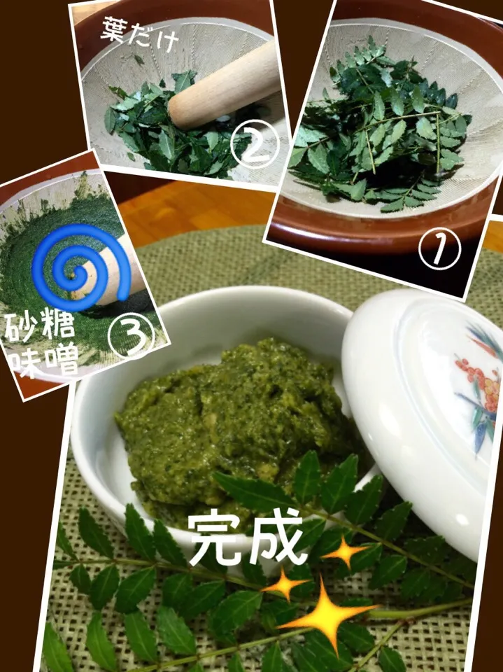 山椒味噌🌿|keikoさん
