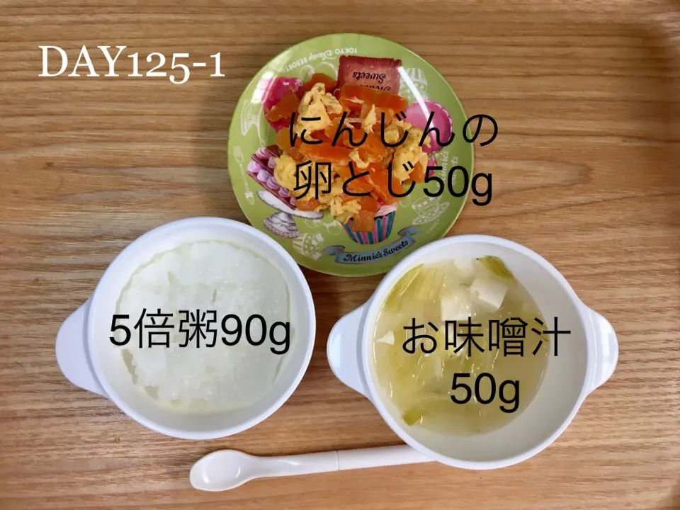 DAY125-1 #離乳食後期 #pianokittybabyfood|離乳食完了期 1歳さん