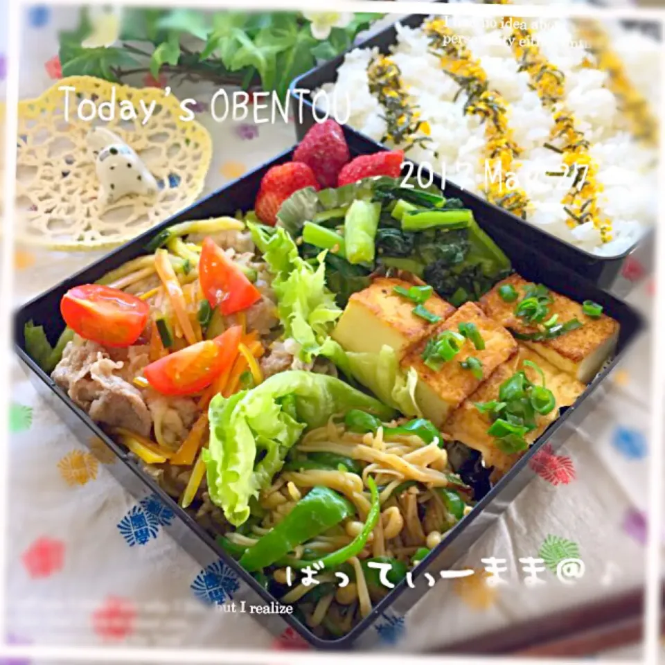 豚肉の冷しゃぶ弁当～♡ #ばってぃーまま＠♪の節約しても美味しいお弁当|ばってぃーまま＠♪さん