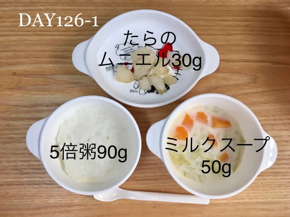 DAY126-1 #離乳食後期 #pianokittybabyfood|離乳食完了期 1歳さん