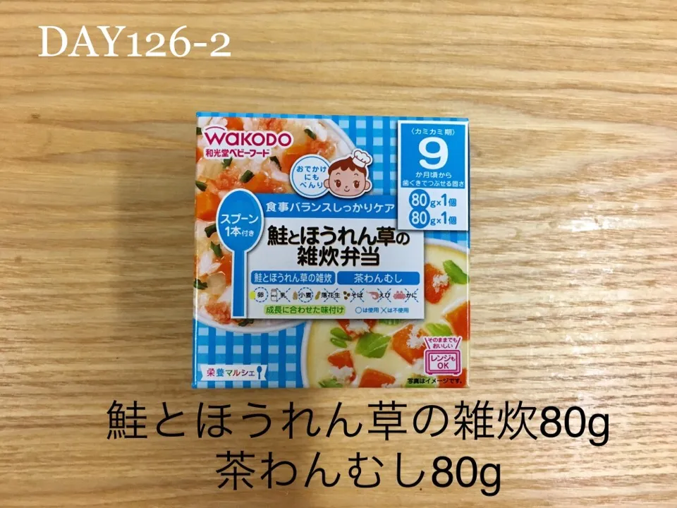 DAY126-2 #離乳食後期 #pianokittybabyfood|離乳食完了期 1歳さん