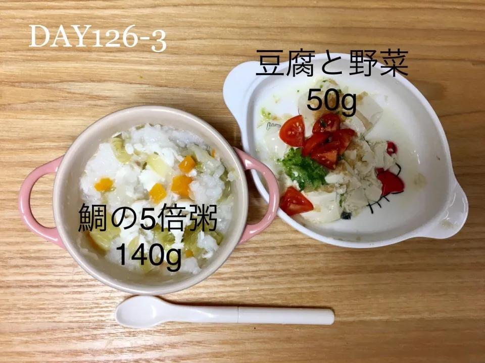 DAY126-3 #離乳食後期 #pianokittybabyfood|離乳食完了期 1歳さん