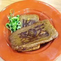 Snapdishの料理写真:楽天油揚げ|せんぼんさん