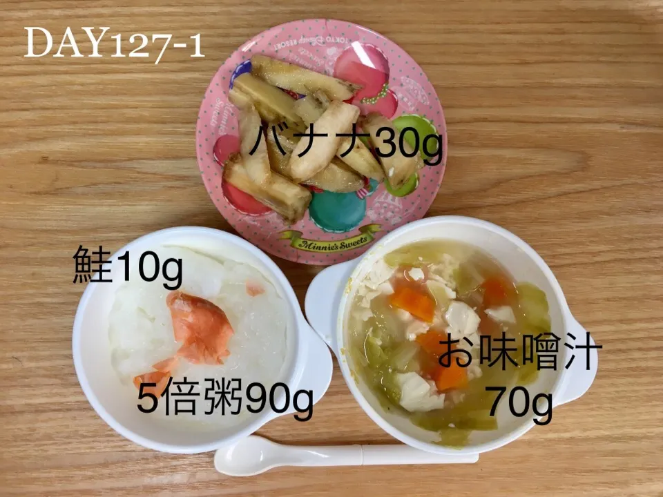 DAY127-1 #離乳食後期 #pianokittybabyfood|離乳食完了期 1歳さん