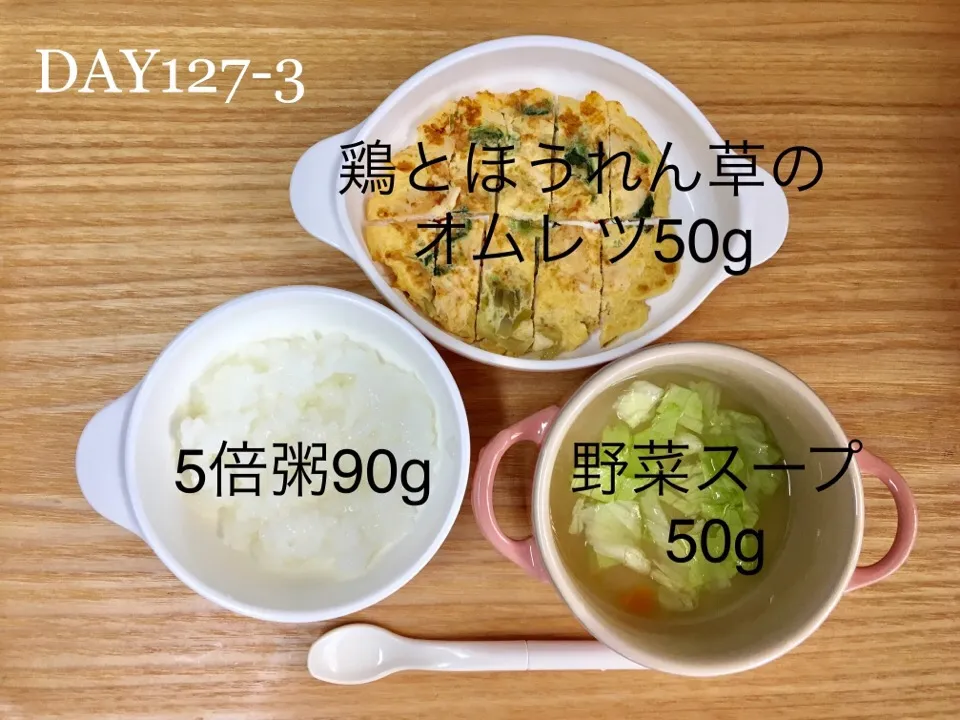 DAY127-3 #離乳食後期 #pianokittybabyfood|離乳食完了期 1歳さん