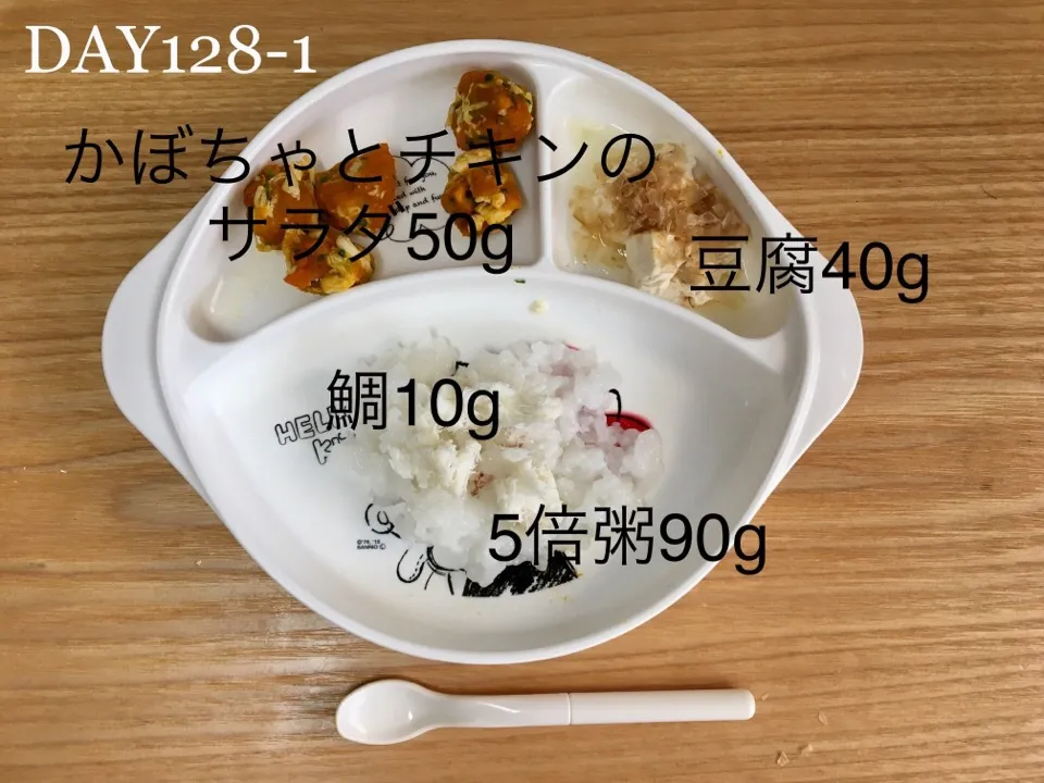 Snapdishの料理写真:DAY128-1 #離乳食後期 #pianokittybabyfood|離乳食完了期 1歳さん