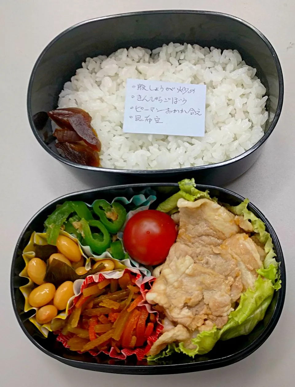 Snapdishの料理写真:5月29日のサラメシは
-豚しょうが炒め
-きんびらごぼう
-ピーマンのおかか和え
-昆布豆|ニッパーさん