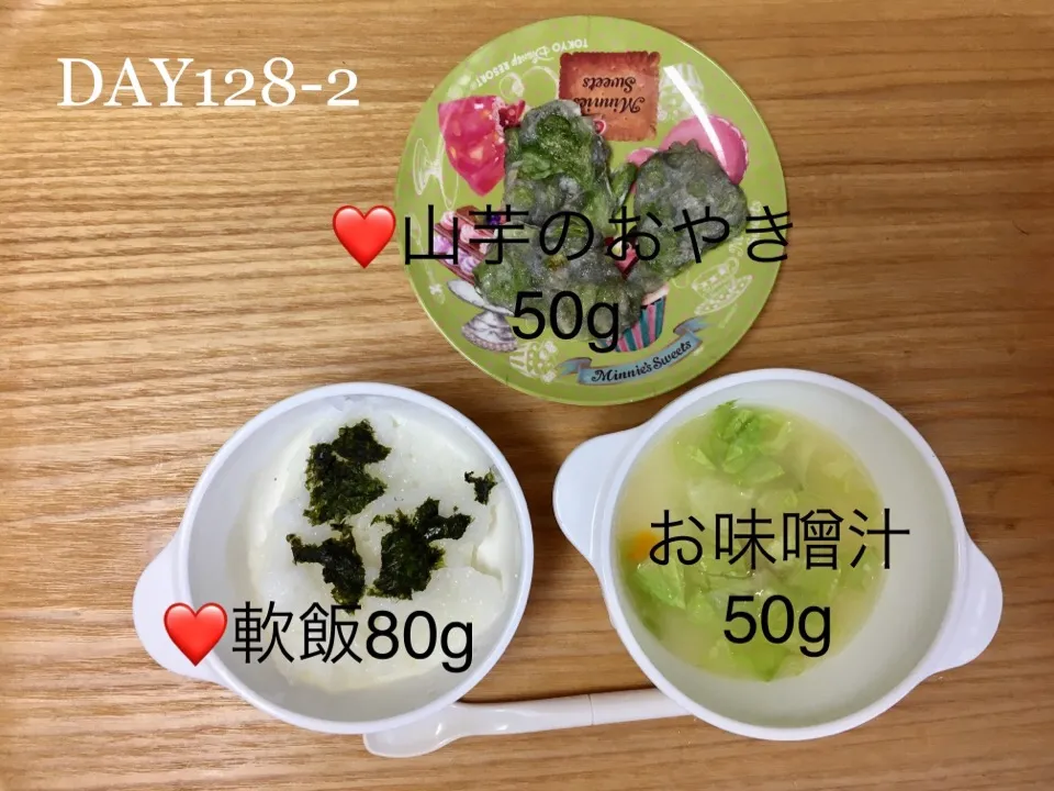 Snapdishの料理写真:DAY128-2 #離乳食後期 #pianokittybabyfood|離乳食完了期 1歳さん