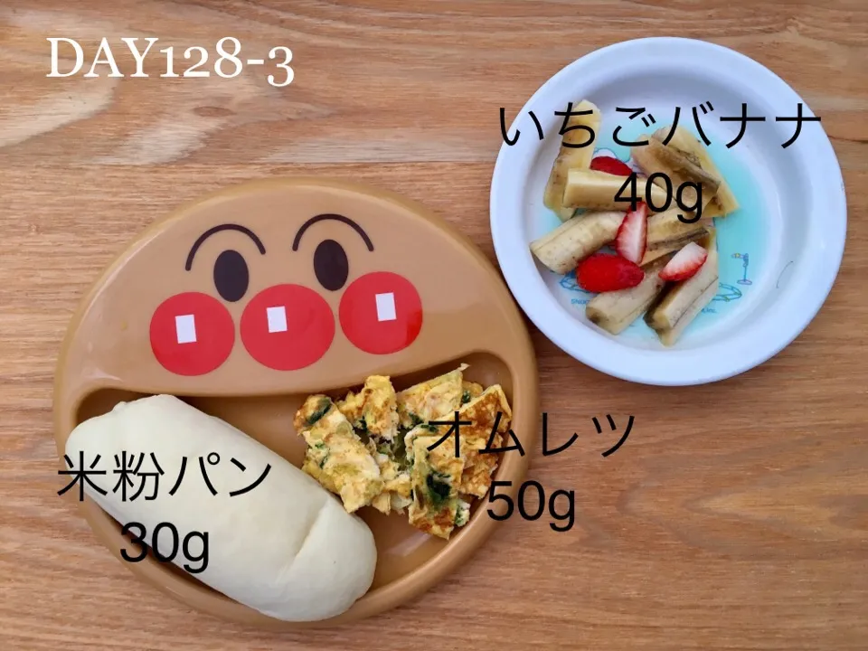 DAY128-3 #離乳食後期 #pianokittybabyfood|離乳食完了期 1歳さん