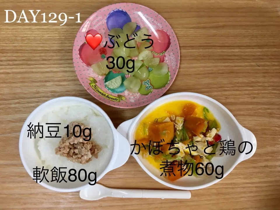 DAY129-1 #離乳食後期 #pianokittybabyfood|離乳食完了期 1歳さん