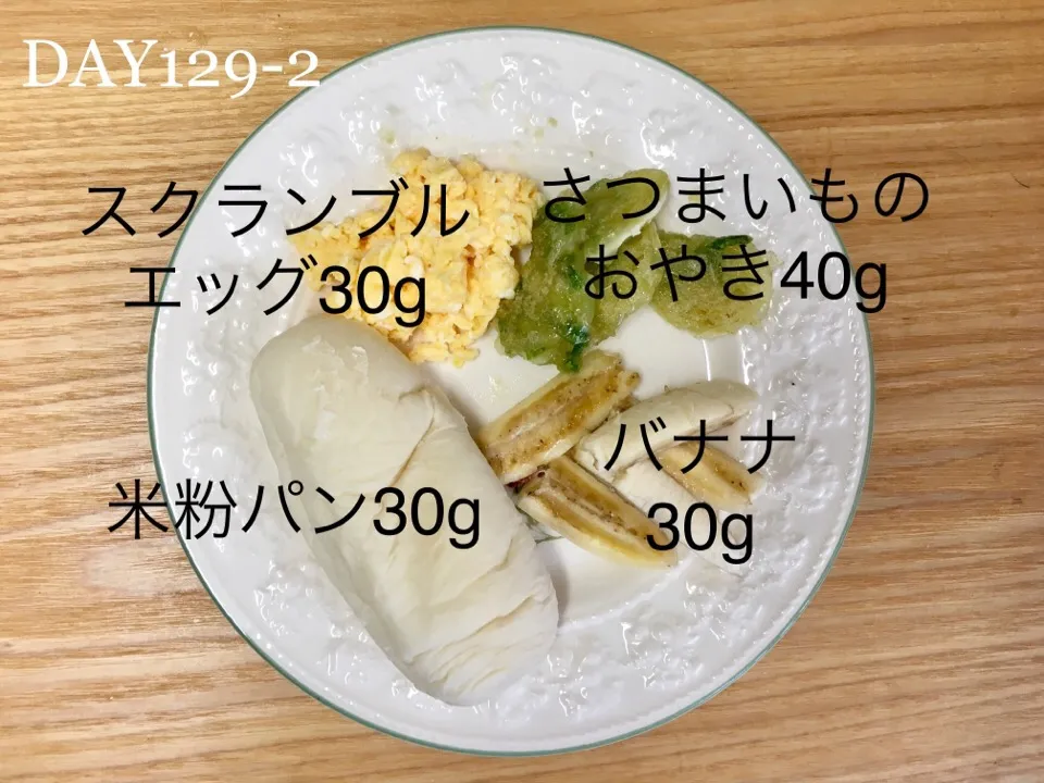 Snapdishの料理写真:DAY129-2 #離乳食後期 #pianokittybabyfood|離乳食完了期 1歳さん