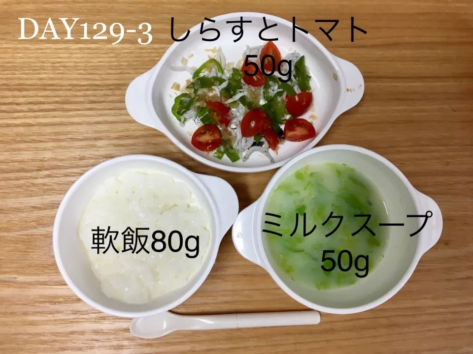 DAY129-3 #離乳食後期 #pianokittybabyfood|離乳食完了期 1歳さん