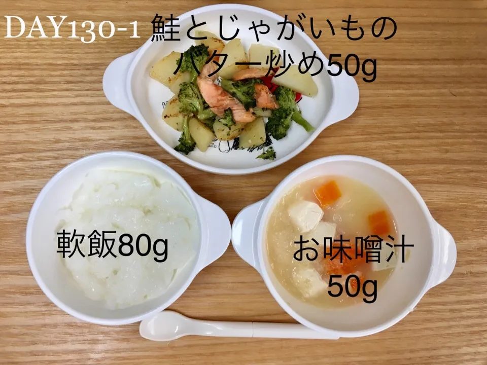 DAY130-1 #離乳食後期 #pianokittybabyfood|離乳食完了期 1歳さん