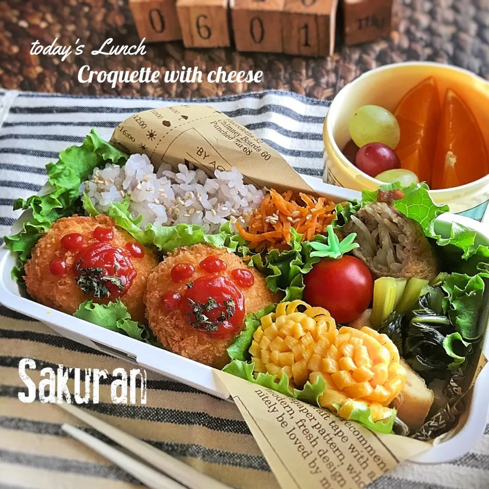 姫の チーズ入りコロコロコロッケLunch❤︎|Sakuranさん