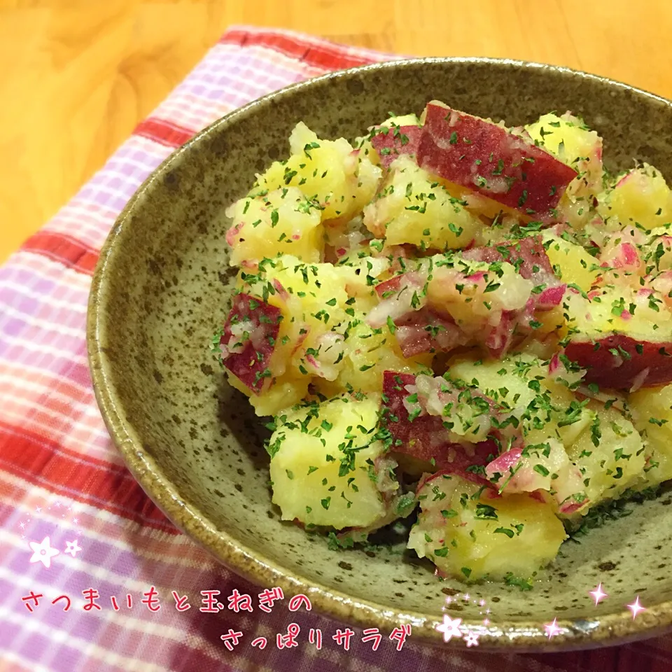 真希ちゃんの💕 さつまいもと玉ねぎのさっぱりサラダ🍠|こずえ⑅◡̈*さん