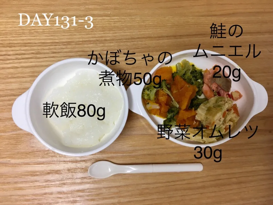 DAY131-3#離乳食後期 #pianokittybabyfood|離乳食完了期 1歳さん