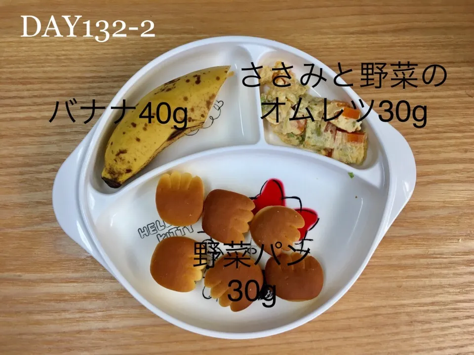 DAY132-2#離乳食後期 #pianokittybabyfood|離乳食完了期 1歳さん