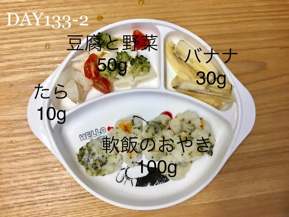 Snapdishの料理写真:DAY133-2 #離乳食後期 #pianokittybabyfood|離乳食完了期 1歳さん