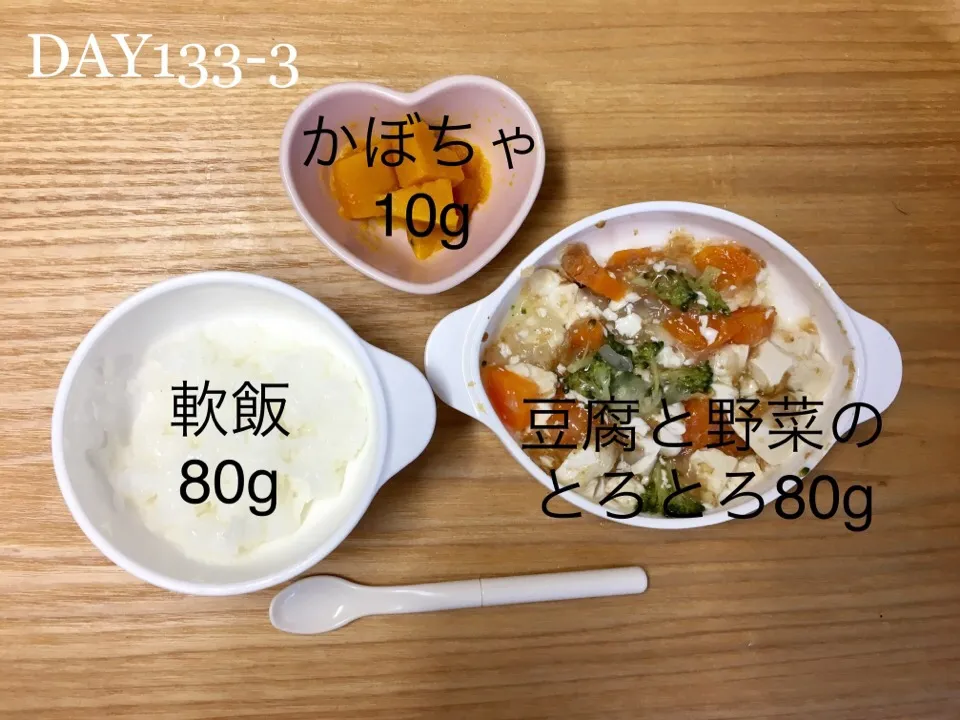 DAY133-3 #離乳食後期 #pianokittybabyfood|離乳食完了期 1歳さん