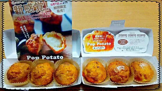 Snapdishの料理写真:新感覚「POP POTATO」|ひとみんΨ(*´∀｀)Ψさん