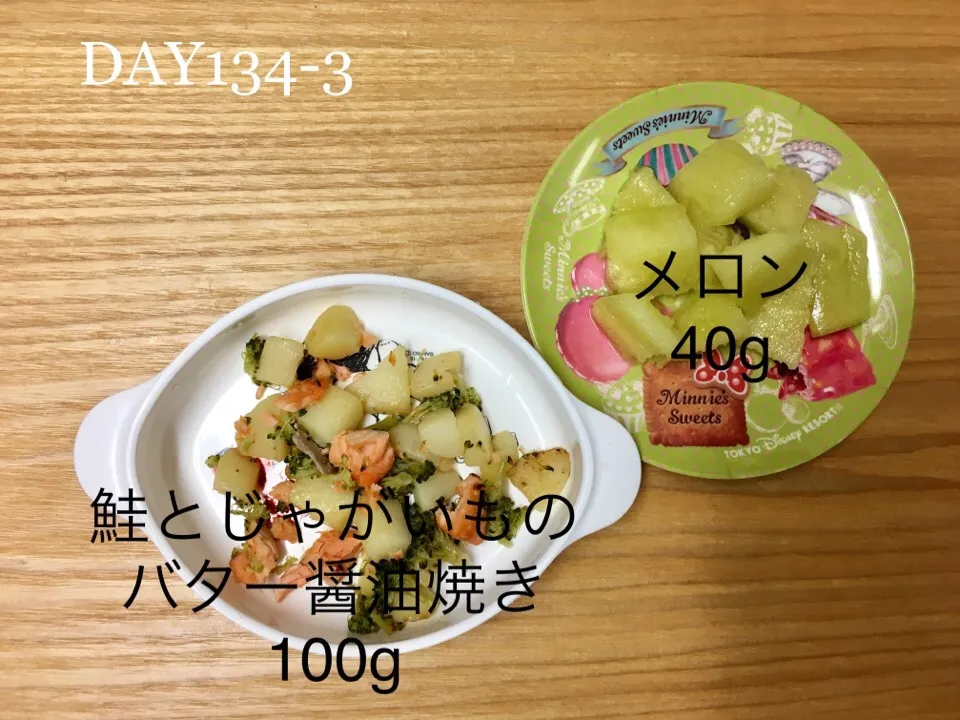 Snapdishの料理写真:DAY134-3 #離乳食後期 #pianokittybabyfood|離乳食完了期 1歳さん