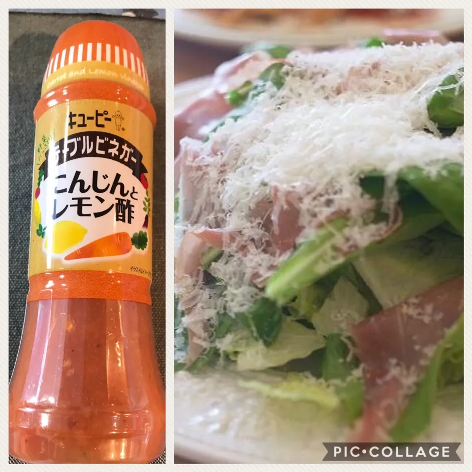 ロメインレタスとルッコラのサラダににんじんとレモン酢のテーブルビネガーをかけていただきました。|マキさん