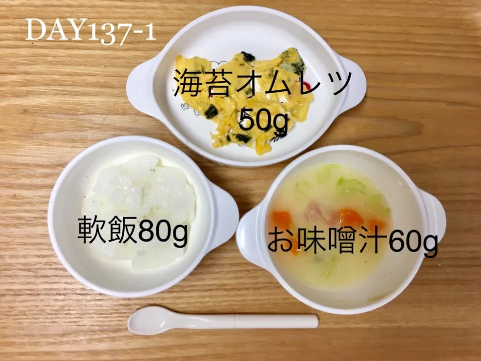 DAY137-1 #離乳食後期 #pianokittybabyfood|離乳食完了期 1歳さん