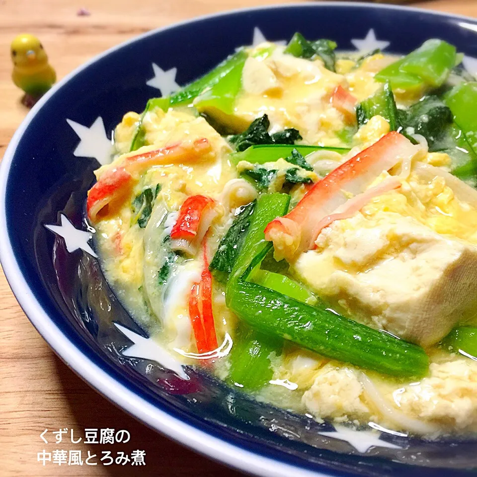 山本真希さんのくずし豆腐の中華風とろみ煮👲|きいこさん