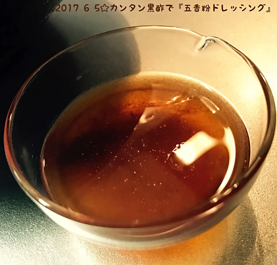 Snapdishの料理写真:カンタン黒酢で『五香粉ドレッシング』#手作りドレッシング|hi-ra（ひいら）さん