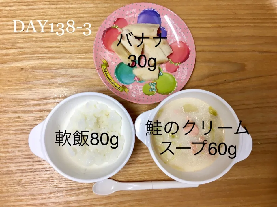 DAY138-3 #離乳食後期 #pianokittybabyfood|離乳食完了期 1歳さん