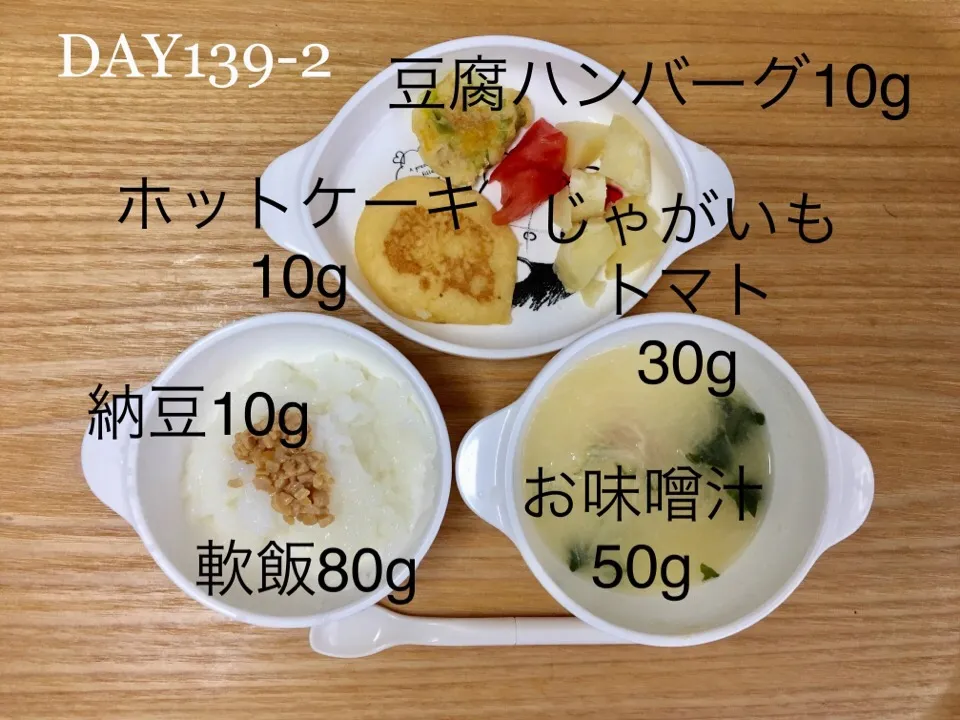 DAY139-2 #離乳食後期 #pianokittybabyfood|離乳食完了期 1歳さん