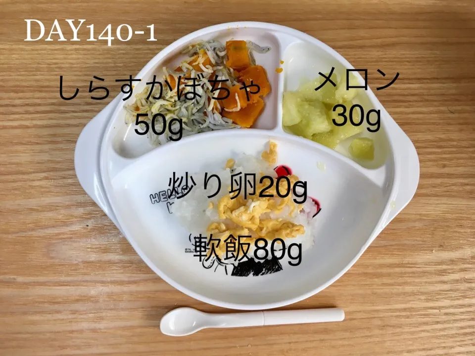 DAY140-1 #離乳食後期 #pianokittybabyfood|離乳食完了期 1歳さん