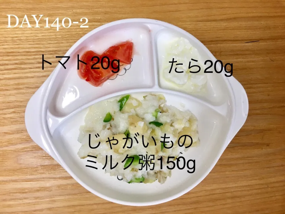 Snapdishの料理写真:DAY140-2 #離乳食後期 #pianokittybabyfood|離乳食完了期 1歳さん