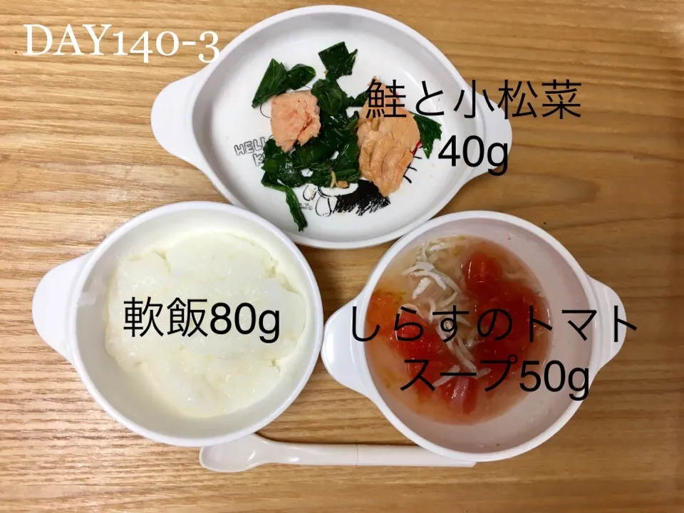 DAY140-3 #離乳食後期 #pianokittybabyfood|離乳食完了期 1歳さん