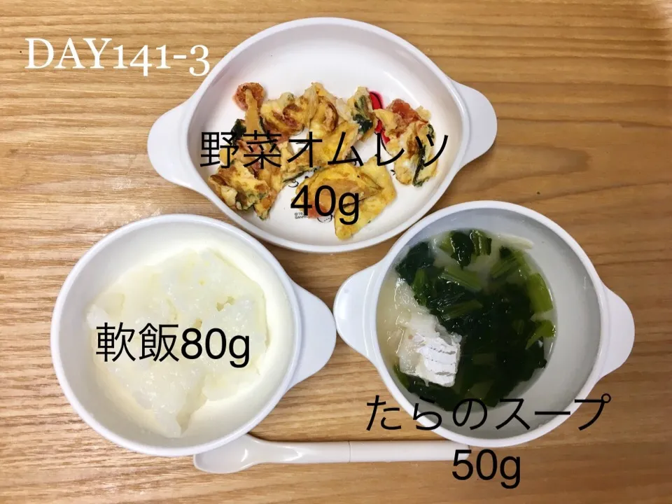 DAY141-3 #離乳食後期 #pianokittybabyfood|離乳食完了期 1歳さん