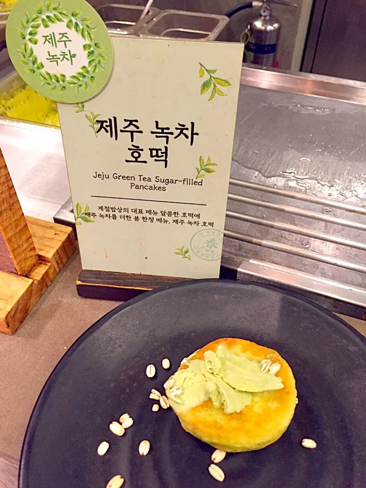 Snapdishの料理写真:Jeju green tea sugar filled pancake with ice cream|Sky Blueさん