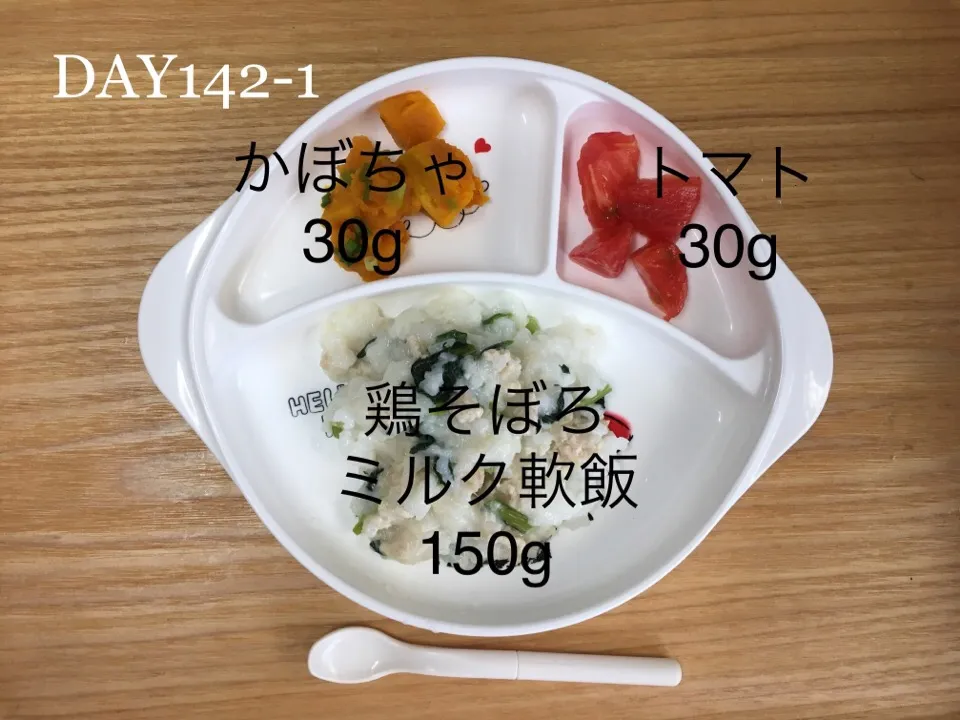 DAY142-1 #離乳食後期 #pianokittybabyfood|離乳食完了期 1歳さん