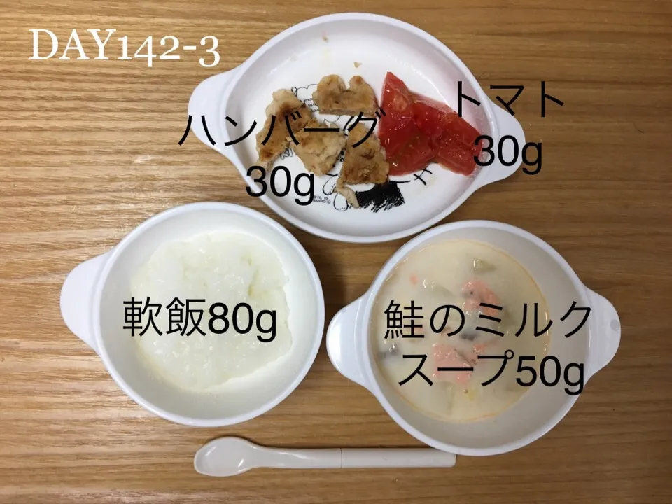 DAY142-3 #離乳食後期 #pianokittybabyfood|離乳食完了期 1歳さん