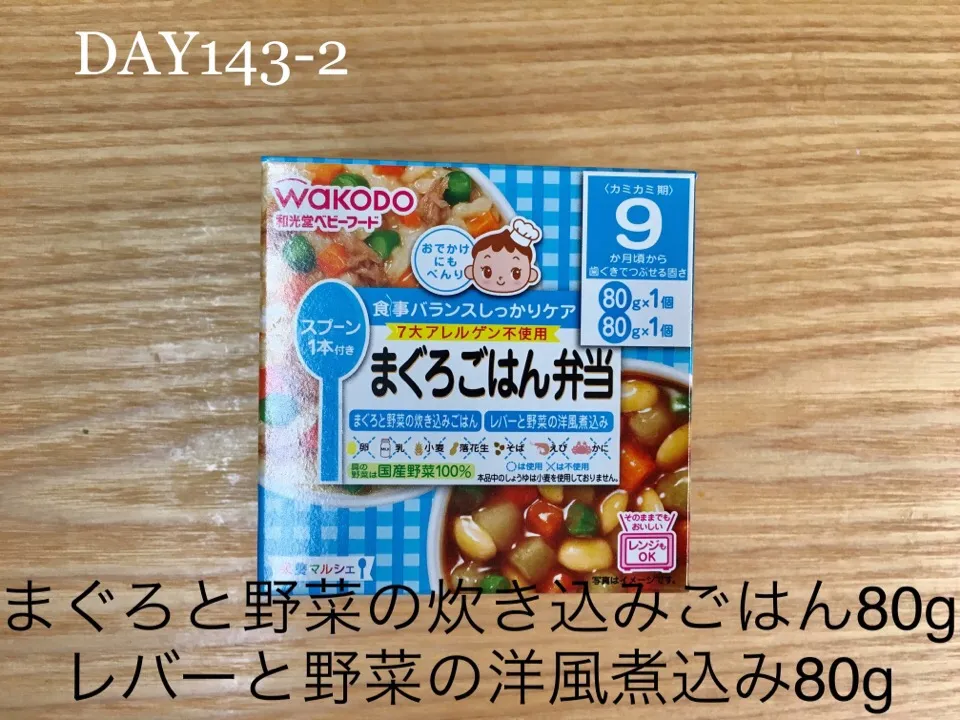 DAY143-2 #離乳食後期 #pianokittybabyfood|離乳食完了期 1歳さん