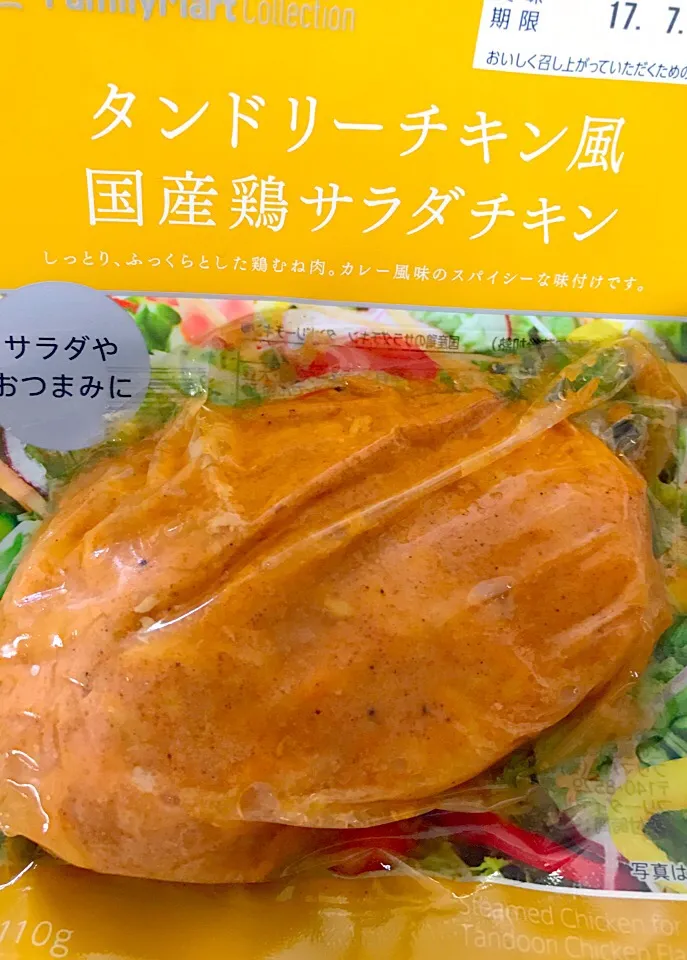 Family Mart タンドリーチキン風
チキンサラダ使ってみました。|シュトママさん