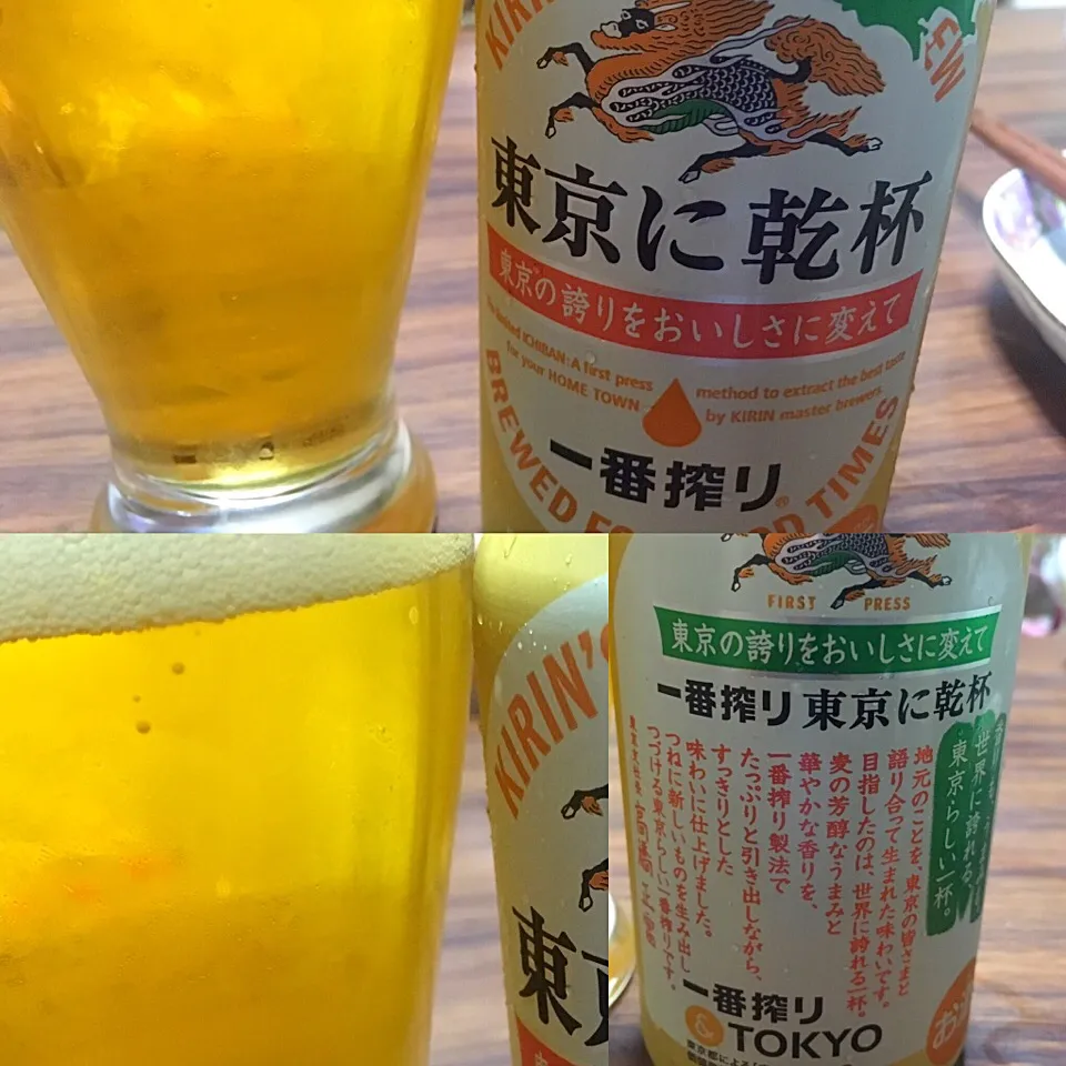 一番搾り 東京に乾杯 キリンビール
#一番搾り #キリンビール #東京に乾杯|sakumaさん