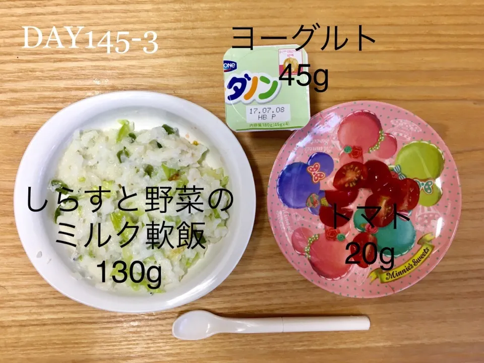 Snapdishの料理写真:DAY145-3 #離乳食後期 #pianokittybabyfood|離乳食完了期 1歳さん