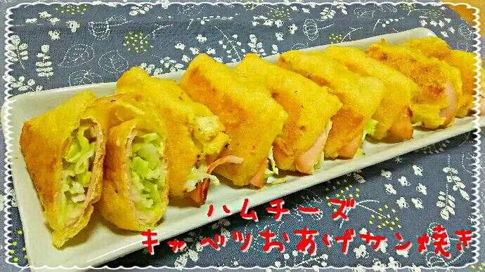 💛ハムチーズキャベツお揚げさん焼き💛|ひとみんΨ(*´∀｀)Ψさん