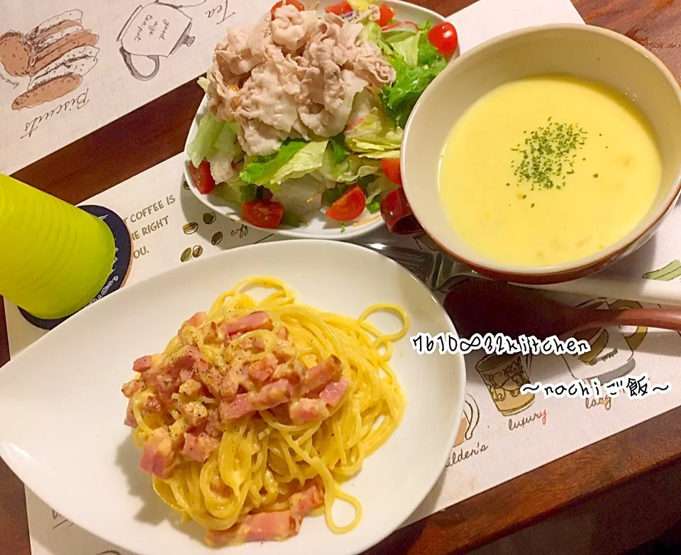 Snapdishの料理写真:【夜ご飯】
カルボナーラ
パリパリ冷しゃぶサラダ
コーンスープ|nachiさん